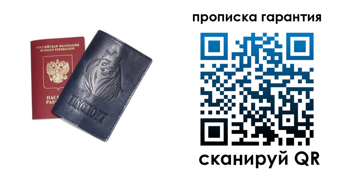 прописка для школы в Петровск-Забайкальском