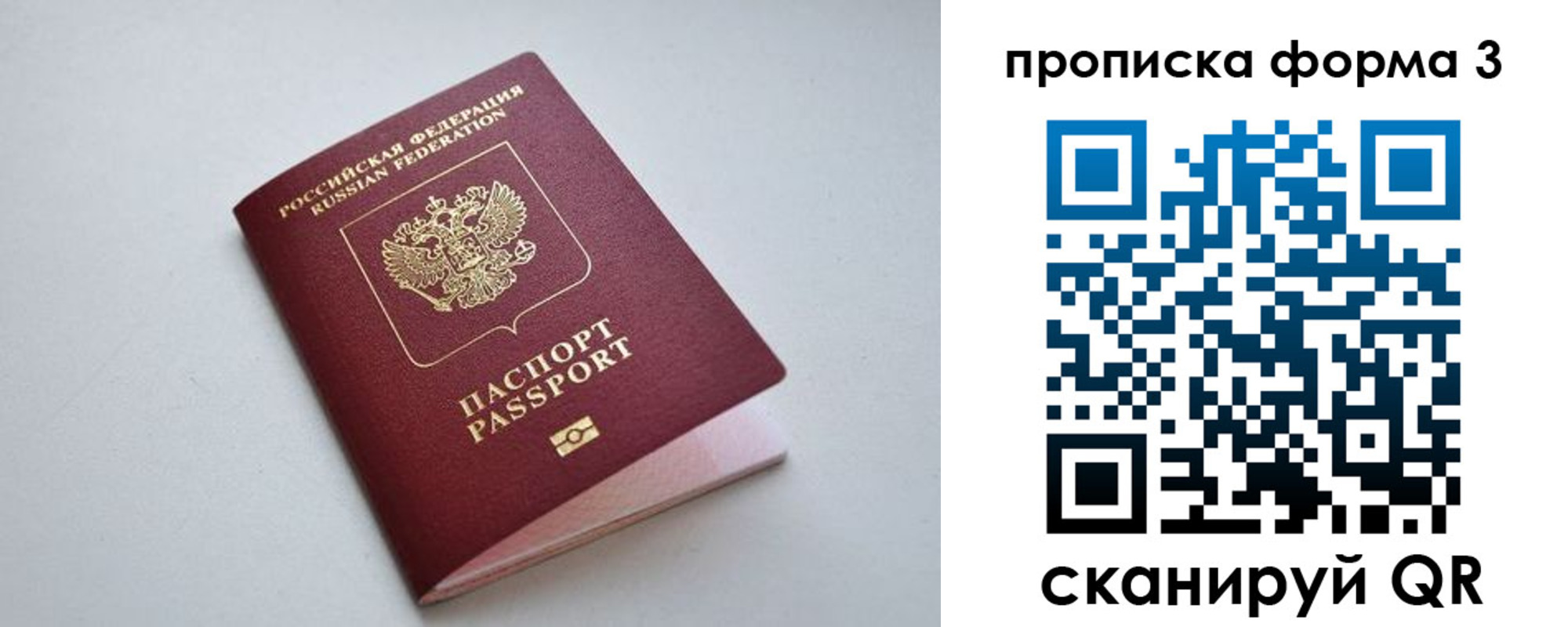 пропишу в квартире в Петровск-Забайкальском
